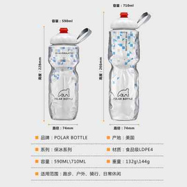 polar bottle美国北极熊运动水杯自行车水壶公路车骑行挤压保温杯