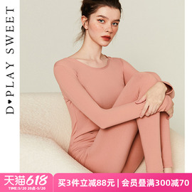 DPLAY×D小姐的秘密奶橘色软糯亲肤云朵磨毛修身打底衫打底裤套装