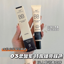 美颜膏2支隔离素颜霜，美白遮瑕膏bb霜，控油湿防汗粉底液不脱妆