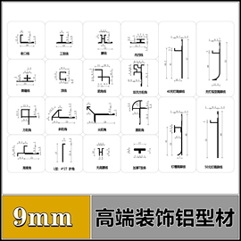 9厘护墙板黑色拉丝铝合金收口线金属包边卡条压边工字踢脚线