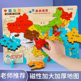 2024木质中国世界地图3d凹凸，立体拼图块益智磁力儿童玩具华容道