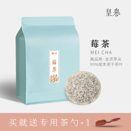皇誉莓茶龙须芽尖野生藤茶高山甘露2023年新茶，养生茶袋装散装