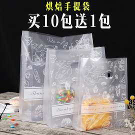 烘焙店面包手提塑料，袋子蛋糕包装袋甜品，西点打包袋定制印logo