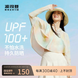 明星同款 波司登冰丝凉感UPF100+原纱透气23斗篷连帽防晒衣女