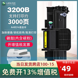 适用于施乐3200硒鼓 Phaser 3200MFP 3200B 易加粉富士施乐一体机