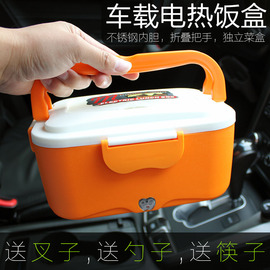 汽车载电热饭盒12V24V车用加热饭盒点烟器插电加热饭盒不锈钢保温