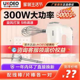 ukoeo高比克(高比克)u2打蛋器，全自动电动打蛋器机商用小型打蛋器家用电动