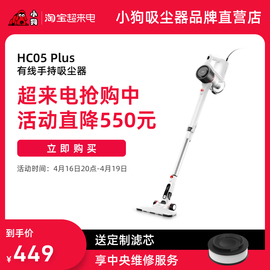 小狗吸尘器家用强力静音，大功率手持式小型吸尘机hc05plus