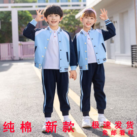 幼儿园园服春秋装小学生，校服秋冬装纯棉，加厚英伦秋季班服套装定制