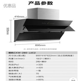 美的抽油烟机家用厨房智能，侧吸式大吸力一级能效cxw-280-jjc2