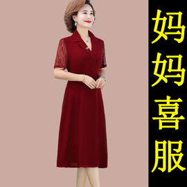 结婚礼服妈妈夏季连衣，裙子2024五一，喜婆婆婚宴平时可穿