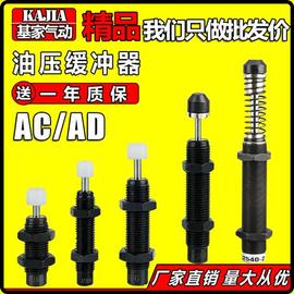 油压缓冲器可调液压阻尼器机械手AC/AD0604 1007 1210 1416 2030