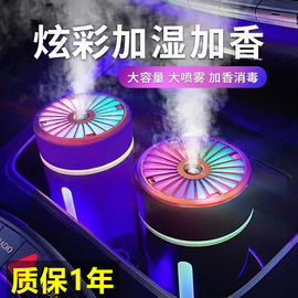 智能车载加湿器空气净化器香薰精油车，内除异味，汽车氛围灯香水氧吧