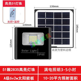 太阳能户外灯防水庭院，家用超亮大功率led投光灯室外球场照