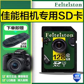 佳能相机内存卡256g高速sd储存卡m50600d700d80d专用v30存储卡