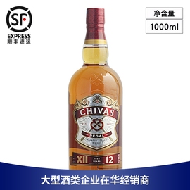 Chivas芝华士12年威士忌 1000ml 1L 进口洋酒烈酒 一瓶一码