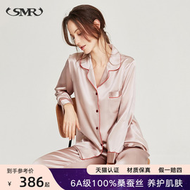 真丝睡衣女夏季长袖，两件套装100%桑蚕丝，丝绸春秋可外穿家居服