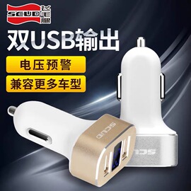 飞毛腿车载充电器一拖二LED数显点烟器USB手机通用型12v24v汽车充