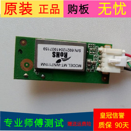 康佳LED40X6000D无线网卡MT-WN711NM-V3.0