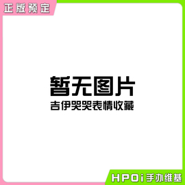 Hpoi预定吉伊卡哇 chiikawa 吉伊哭哭表情收藏 毛绒玩偶挂件