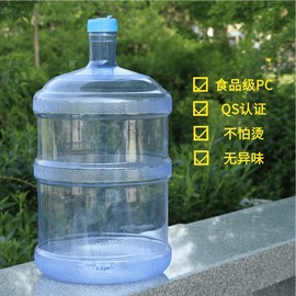 饮水机桶纯净水桶可加水家用带盖18.9升大号自来水pc矿泉水桶空桶