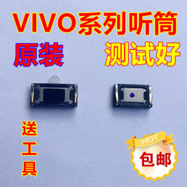 步步高vivo Y66 Y67 Y75 Y71 Y79 Y81S Y83 Y85A听筒内置听筒总成