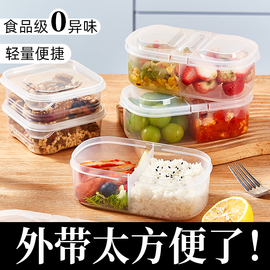 便当盒可微波炉加热塑料分隔饭盒轻便分格保鲜盒pp5食品级水果盒