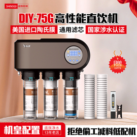 diy净水器陶氏ro膜，五级家用直饮机，反渗透纯水机厨房水龙头过滤器