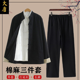 中国风春秋套装棉麻，唐装男士三件套中式盘扣汉服复古居士服茶服