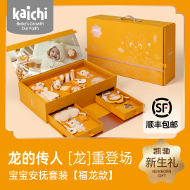 kaichi凯驰福龙款婴儿床铃0-1岁新生儿百天宝宝摇铃玩具礼盒