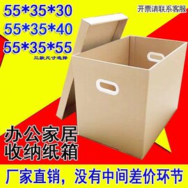 搬家纸箱5个装收纳盒整理打包带盖子特硬大号厚储物搬家用品打包