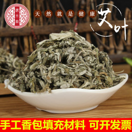 天然艾草艾叶端午节香包香料，手工diy香囊材料包填充(包填充)香袋随身驱蚊