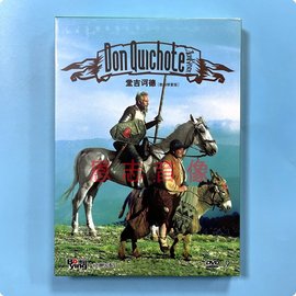 正版电影 堂吉诃德 Don Quichote 盒装DVD D9光盘碟片 数码修复版