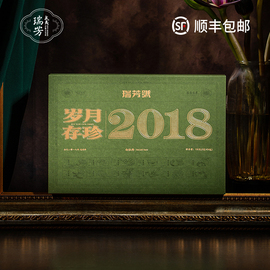 武夷瑞芳福鼎白茶白牡丹2018年磻溪镇五年老白茶岁月存珍送礼盒装