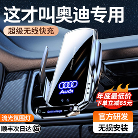 奥迪A4L/A6L/Q5L/Q2L/Q3/Q7/Q8/A3/A1专用车载手机支架内装饰用品