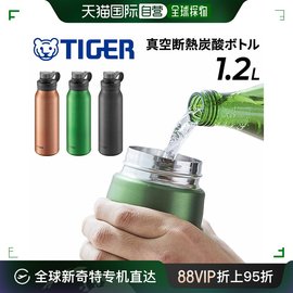 日本直邮tiger 通用 保温杯虎牌杯子宽口