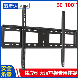 55/60/65/70/75/98/100寸大屏幕电视机挂架适用于小米长虹索尼