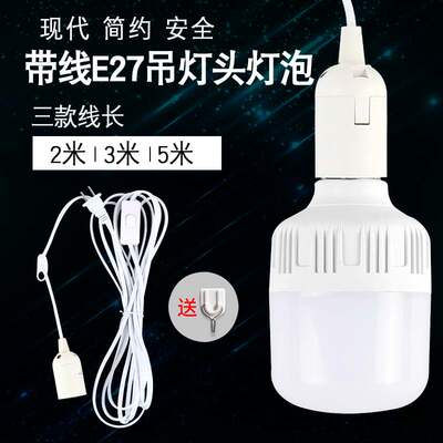 lamp holder household screw plug with wire hanging super br