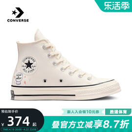 converse匡威女鞋夏1970S高帮休闲时尚百搭刺绣帆布鞋572431C