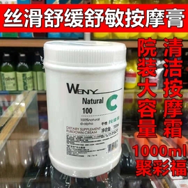 美容院专用干性按摩膏1000面部，丝滑水润芦荟舒敏院装大容量按摩霜