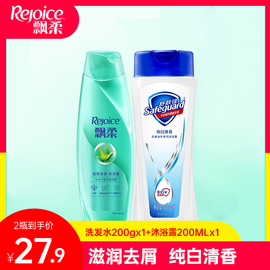 飘柔滋润去屑洗发水露200g舒肤佳纯白清香沐浴露200ml套装学生装