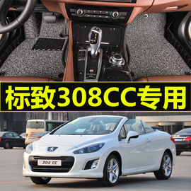 标致206cc207cc307cc308cc2门4座硬顶敞篷专用全包围脚垫