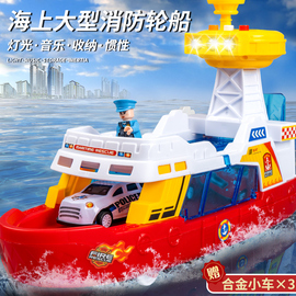 大型轮船模型声光船舰艇儿童玩具惯性滑行合金小汽车可收纳男女孩