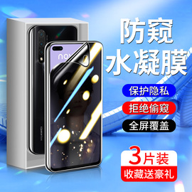 适用华为nova6防窥膜5g版全屏全覆盖nove6se手机膜保护novo6钢化，水凝膜4g防摔wlz-an00高清hauwei防偷窥软膜