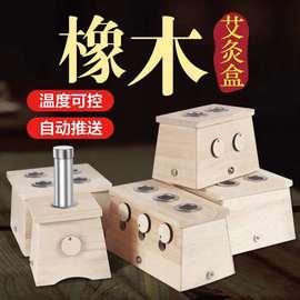 艾灸盒1.8cm3cm4cm赵氏雷火灸艾灸器单双孔，家用木制可调温随身灸