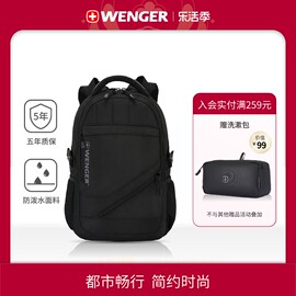 Wenger/威戈商务休闲笔记本电脑双肩背包超大容量升级款 黑610899