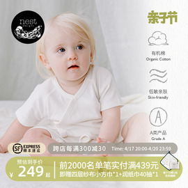 Nest Designs婴儿有机棉连体衣爬服哈衣纯棉和尚衣新生儿宝宝衣服