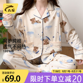 月子服夏季薄款产后纯棉10月份11哺乳孕妇睡衣女春秋产妇喂奶秋冬