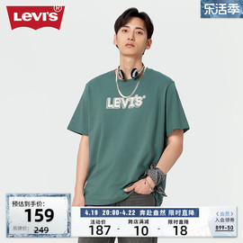 levi's李维斯(李维斯)24春季男士，休闲logo印花短袖t恤宽松潮流