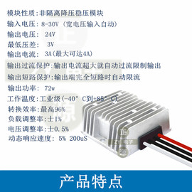 防水12v24v转24v车载升压器12v升变19v24v直流，电源转换器升压模块